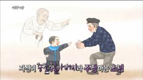 전생을 기억하는 아이들!? '이상한 마을의 환생 이야기'