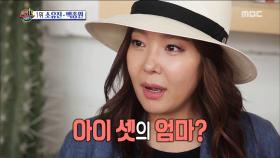 소유진-백종원 셋째 임신 소식!