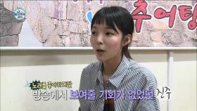 【TVPP】박진주 - 복면가왕 우비소녀의 비하인드~! @나혼자산다2016