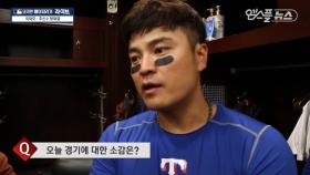 2016년 4월 5일 MLB 추신수 인터뷰