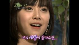 【TVPP】구혜선 - 안재현과 결혼 앞둔 구혜선!! “사랑을 한 번도 못해봤다” @섹션TV 2009