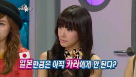 【TVPP】 소녀시대 - 카라와의 일본 인기 신경전 @라디오 스타 2011