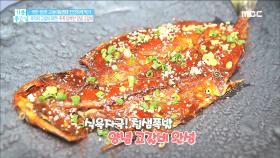 추억의 맛! '고갈비'