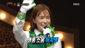 휘몰아치는 감성파워 '녹색어머니회'의 정체는 가수 이지영!
