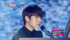 【TVPP】 유승우 - 예뻐서 @ 쇼! 음악중심 2015