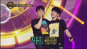 현진영&조한결 - 누구 없소