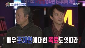 '멈추지 않은 폭로' 김기덕, 조재현 성폭행 의혹