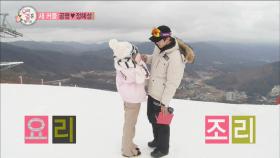 정혜성♥공명, 첫 만남부터 꽁냥꽁냥