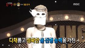 '웬 다이아 섹시 디바'의 정체 공개!