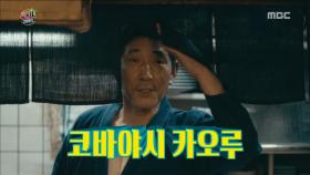 영원한 영화 ＜심야식당＞의 마스터, 코바야시 카오루!