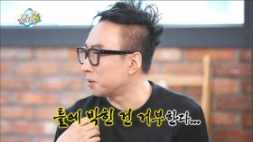 박명수, 틀에 박힘을 거부한다!