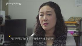 엄마에게 받은 상처, 자식 낳기를 주저하는 딸