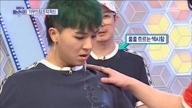 민호, 물까지 줄줄 흐르는 섹시 댄스~