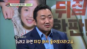 아이들과도 잘 놀아주는 '팔뚝요정' 마동석!