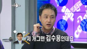 【TVPP】김수용 - '8억사기' 당한 후 게임에서 마저 사기당해! @라디오스타 2011