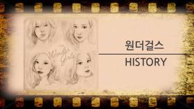 《스페셜》 굿바이, 원더걸스! 'Irony'부터 'Why So Lonely'까지의 History!