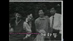 【1993】 동물원 - 혜화동 (응답하라 1988 삽입곡)
