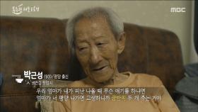 홀로 피난을 와 가업을 이은