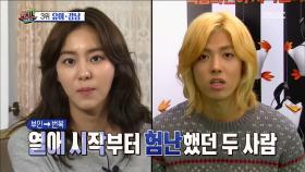 LTE 이별?! 유이-강남, 손연재-최종훈 결별!