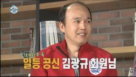 김광규, 노총각 서러움 토로!