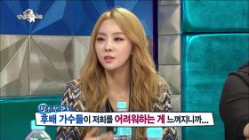 【TVPP】나르샤(브라운 아이드 걸스) - 후배들이 어려워하는 게 부담스러웠던 나르샤! @라디오스타2015