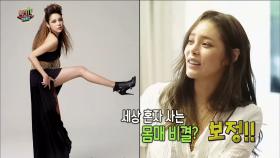 박시연, '제 몸매는 보정빨(?)이에요'