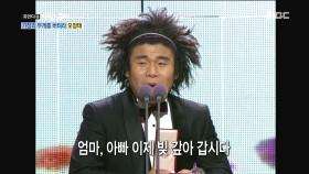 부모님의 사업실패에 오정태, 