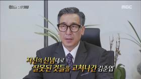 민주화운동 당시 한 총장의 이야기