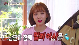 국민 사이다 이유리, 며느리들에게 조언?! 