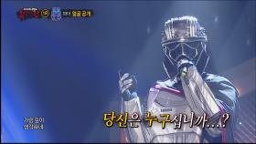 '아임 유어 파더‘의 정체 공개!