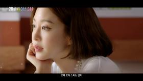 [선공개] 이소소 2차 티저 ＂21세기. 사랑의 시작이란?＂