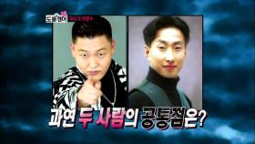 【TVPP】 싸이 - 도플갱어 싸이 vs 박명수! @ 섹션TV 2012