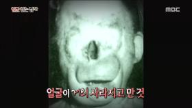 터널에 나타난 얼굴 없는 그린 맨의 정체는?!