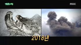 연인이 포옹하고 있는 것 같은 '마욘산'구름