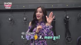 더 스타일리쉬하게 돌아온 효민의 MANGO!