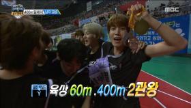 [아육대] 넘어져도 1등! 골든 차일드 400M 릴레이 남자 금메달!