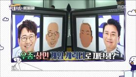 구내식당 - 남의 회사 유랑기 10회 예고