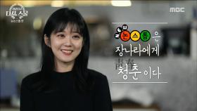 당신에게 뉴 논스톱이란?