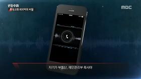 명성교회 부동산 리스트와 특별한 관리법