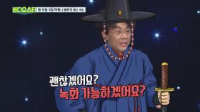 '배반의 장미'팀의 100만 공약은?!