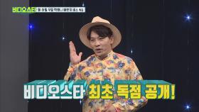 비스 최초 독점공개!!! ＜정상훈의 멀티쇼＞