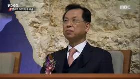 명성교회는 왜 세습했나