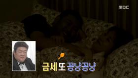 [선공개] 부부 공복자 방에 불이 꺼지면 무슨 일이?!
