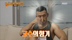 짠단 전문가 배명호&노홍철 '고수들만 아는 단 맛 먹는 법'