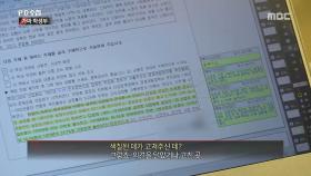 내 학생부는 가짜입니다