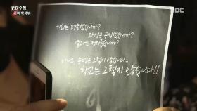 믿었던 학교의 배신, 시험 답안지 유출 의혹