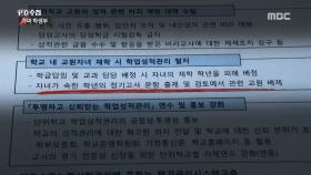 숙명여고 사건은 시스템의 문제이다?