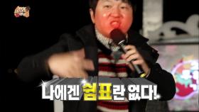 【오늘의 무도 10월 19일】 했다하면 빵빵 터지는 정형돈표 노래