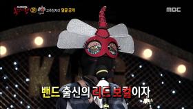 '윙윙윙 고추잠자리'의 정체공개!