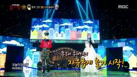 '동작그만' VS '나랏말싸미 듕귁에 달아'의 1라운드! - 매직 카펫 라이드